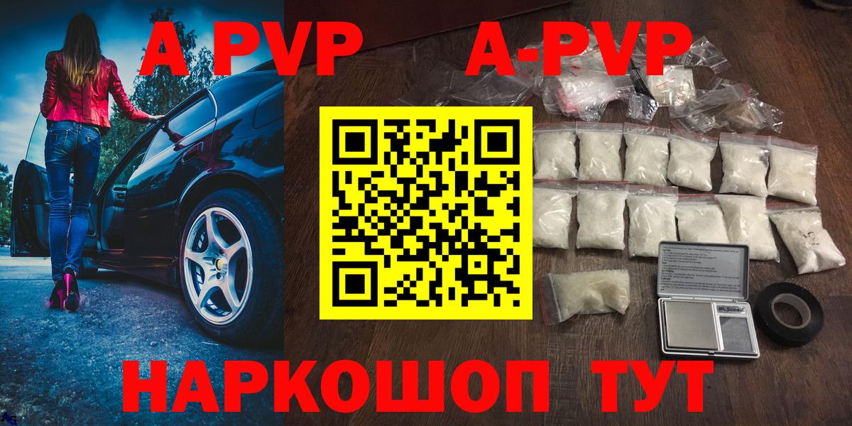 Чусовой  Alpha-PVP крисы CK  Альфа ПВП  Вход с VPN  А ПВП мука 