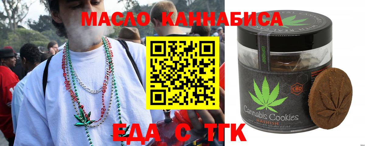 Чусовой  Cannafood конопля  Вход с VPN 