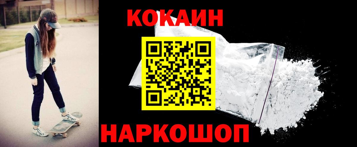 COCAIN  дарнет шоп  Cocaine Columbia  Чусовой  Cocaine 97%  Вход с VPN 