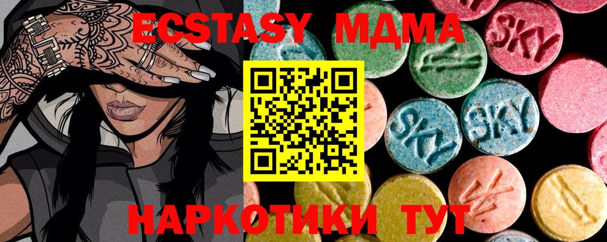 Чусовой  ЭКСТАЗИ XTC  Вход с VPN  ЭКСТАЗИ Cube 
