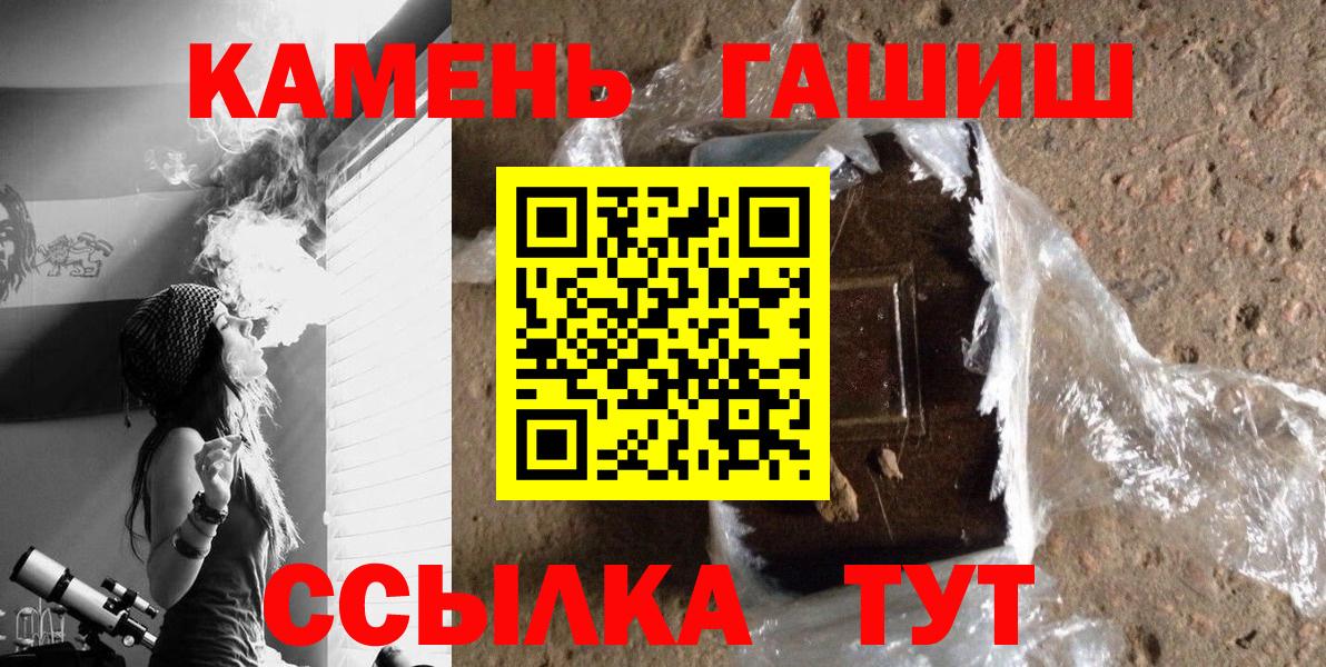Чусовой  ГАШ ice o lator  ГАШИШ Ice-O-Lator  Вход с VPN 
