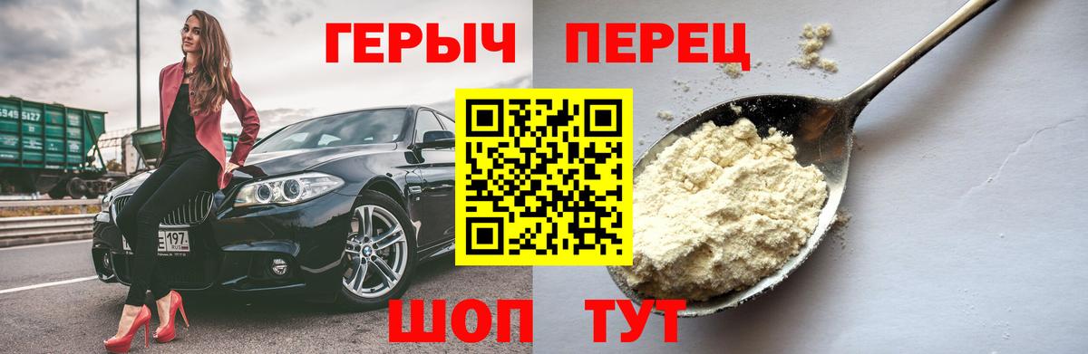 Чусовой  ГЕРОИН герыч  Вход с VPN 