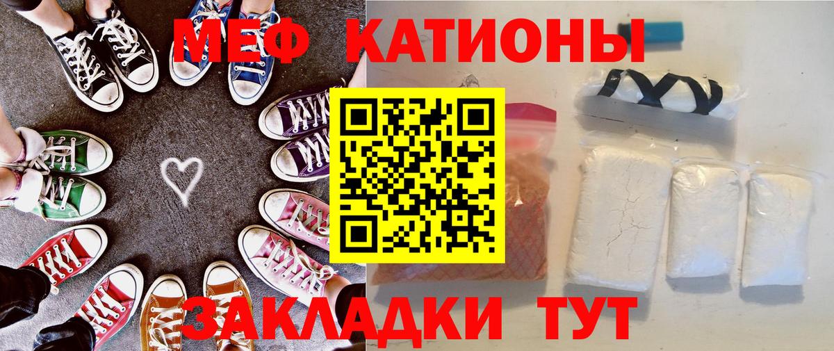 МЕФ  Вход с VPN  МЯУ-МЯУ mephedrone  Чусовой  Мефедрон VHQ 