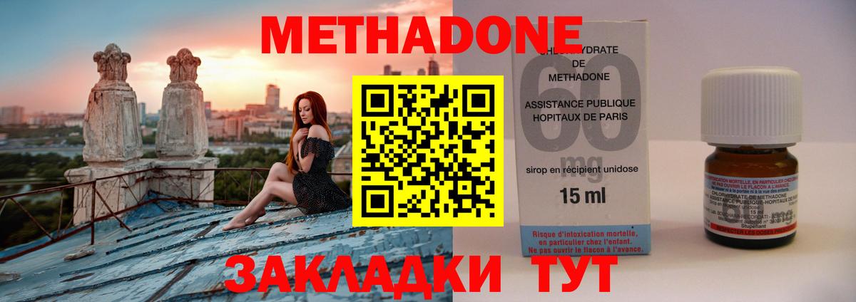 Метадон белоснежный  Метадон мёд  Вход с VPN  blacksprut как войти  Чусовой 