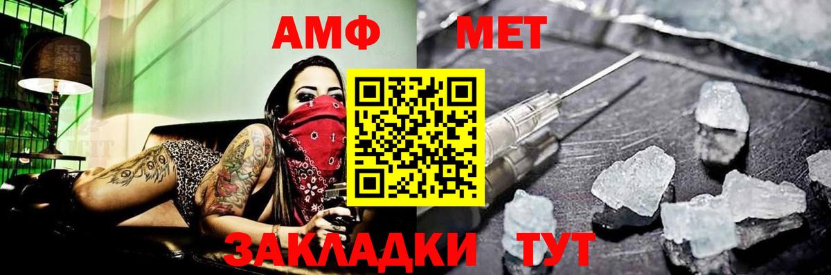 Первитин мет Чусовой