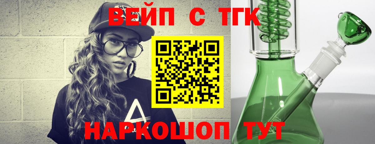 Дистиллят ТГК вейп Чусовой