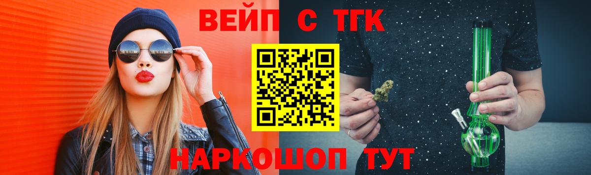 Чусовой  Дистиллят ТГК вейп с тгк  купить наркотики цена  Дистиллят ТГК вейп с тгк  Вход с VPN 