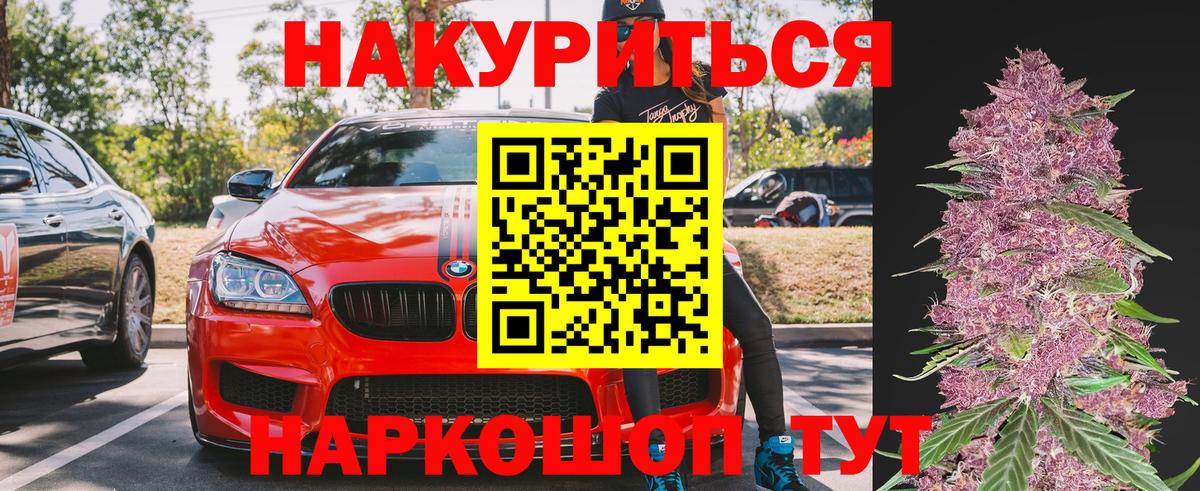 Бошки марихуана Bruce Banner Чусовой